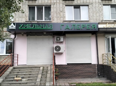 Световые буквы