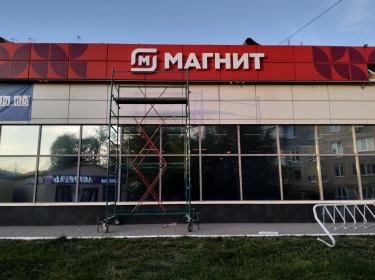 Световые буквы