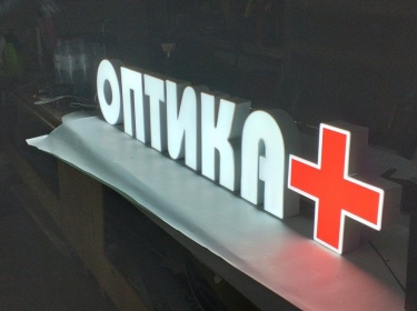 Световые буквы