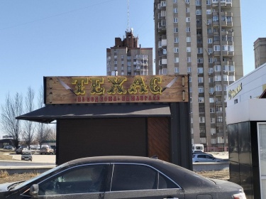 Световые буквы