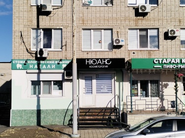 Световые буквы