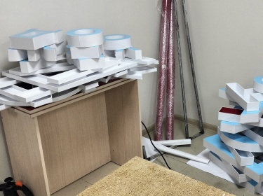 Световые буквы
