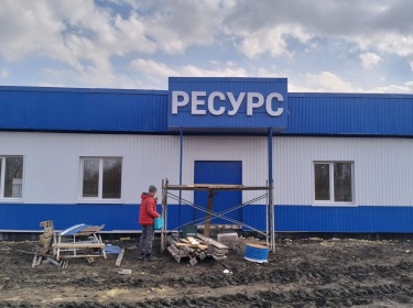 Световые буквы