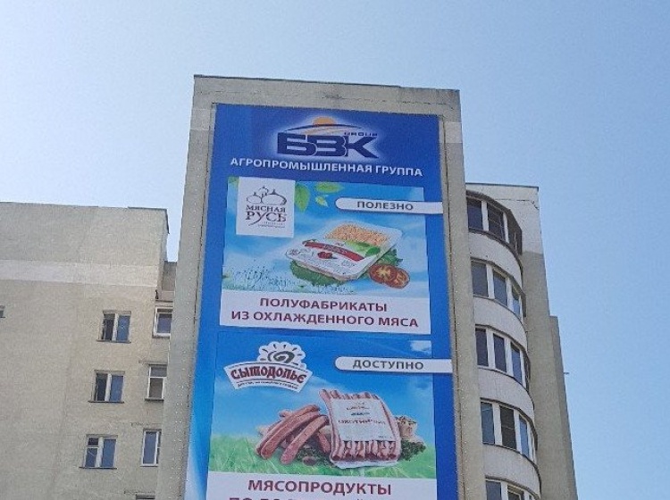 Рекламное агентство АРТЕЛЬ, дизайн макета, губкин реклама, реклама ...